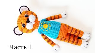 Crochet tiger. Symbol of 2022. Knitted toys. Amigurumi tiger. Crochet tiger / amigurumi tiger