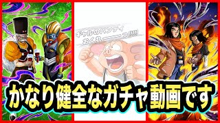 【ドッカンバトル】8周年後一発目の通常ドッカンフェス！超17号狙って超健全ガチャ！【Dragon Ball Z Dokkan Battle】