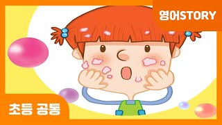 [초등 공통 | 영어Story] Oh, My Face! | eyes | nose | ears