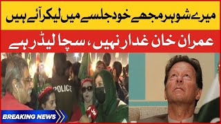 Imran Khan Jalsa | PTI Women Supporter Big Statement | Lahore Minar e Pakistan Jalsa | Sami Ibrahim