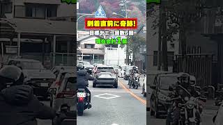 香嵐渓ツーリング中に起こった奇跡!