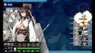 【艦これ】戦闘航空母艦、出撃せよ！ 4-5ボスS勝利【KanColle】