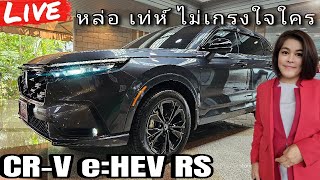 เตรียมรถส่งมอบ New CR-V e:HEV RS เทาเมทิเออรอยด์ หล่อ เท่ห์ โดนใจ