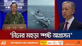 তাইওয়ানকে শাস্তি দিতেই কী চীনের এই সামরিক মহড়া? | China-Taiwan | Jamuna TV