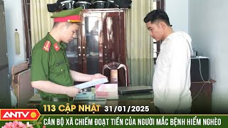 Khởi tố cán bộ xã chiếm đoạt tiền người mắc bệnh hiểm nghèo | Bản tin 113 online cập nhật ngày 31/1