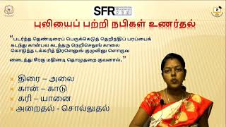 புலி வசனித்த படலம் by Ms.M.Muthu Gayathri, Assistant Professor of Tamil