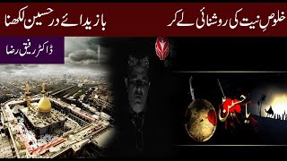 Best Naat Collection For Muhharam UL Haram 2021 || AB HD TV || Khaloos e Niyyat ki Roshnai Ly Kar