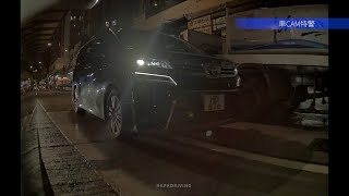 車CAM直擊 - 盲毛 HD876 抽頭睇清楚喇 😰