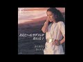 森山良子／あなたへのラブソング