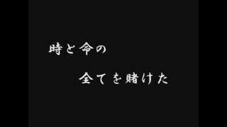 尾形大作　敬天愛人～幕末青春グラフィティー　吉田松陰