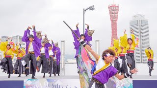 [4K] よさこいサークルよさ朗　神戸よさこいまつり 2019 本祭1日目 (中央)