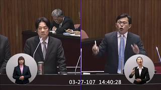 2018.03.27 立法院第9屆第5會期 院會 第5次會議 財政委員會總質詢 黃國昌