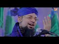 Rabi Ul Awal New Naat 2018 Arzo Sama Banay Hai Allama Hafiz Bilal Qadri Heera Gold 2018