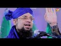 Rabi Ul Awal New Naat 2018 Arzo Sama Banay Hai Allama Hafiz Bilal Qadri Heera Gold 2018