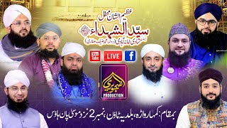 Live - Mehfil Ameer e Hamza ؓ  Basilsila Shadi Khana Abadi - Hajveri Production - 2022
