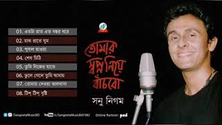 Pubal hawa bangla song