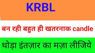 krbl share,krbl share news,krbl share latest news,krbl share latest news today #viral #viralvideo