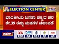 karntaka election survey ವಿಜಯನಗರ ಕ್ಷೇತ್ರದ ಪವರ್ ಸಮೀಕ್ಷೆಯಲ್ಲಿ ಕಾಂಗ್ರೆಸ್ ಮುನ್ನಡೆ power tv news