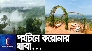 পুঁজি হারিয়ে নি:স্ব হওয়ার পথে অনেক ব্যবসায়ী || Khagrachari || Tourism Sector