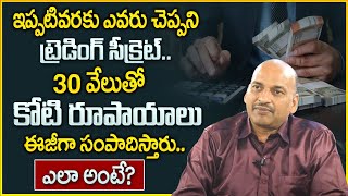 Best Investment Planning Telugu | Money Making Ideas | Ganugapati Trading Academy || Money Wallet