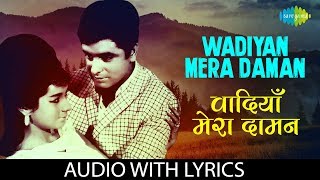 Wadiyan Mera Daman with lyrics | वादियाँ मेरा दामन | Mohammed Rafi | Abhilasha