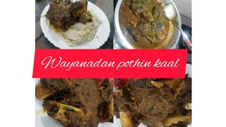 wayanad pothin kaal/wayanadan special recipe