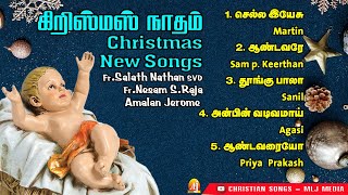 2023 Christmas Songs | இனிய கிறிஸ்துமஸ் பாடல்கள் | Christian Songs - MLJ MEDIA