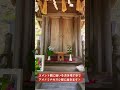 ⚠️ 天之御中主様の恩寵⚠️見るだけで奇跡が起こる！サムハラ神社 奥の宮遠隔参拝✨ サムハラ神社 アメノミナカヌシ様 運気上昇 パワースポット 遠隔参拝 スピリチュアル shorts