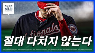 난 쓰러지지 않는다, 다만 좀 심하게 맞을 뿐 | 김형준 야구야구