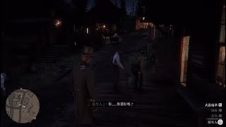 陌生人開槍射自己《碧血狂殺 II》||《Red Dead Redemption II》（全劇情．無旁述）