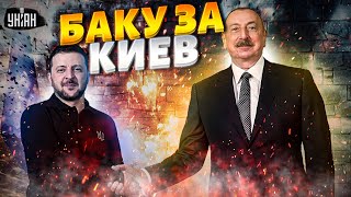 🔥4 МИНУТЫ НАЗАД: Алиев ПЛЮНУЛ в лицо Путину! Баку СРОЧНО пришел Киеву на помощь