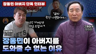 억울한 그까이거장이장님을 구제하겠습니다.