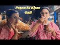 Patna’s Khao Gali #streetfood #viral #youtube #ratipandey #vlog