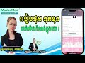 របៀបផុសschedule ផុសដាក់ម៉ោងកំនត់ក្នុងផេក