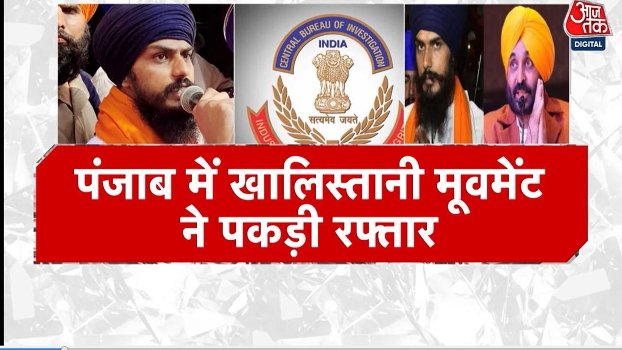 Punjab: 'वारिस पंजाब दे' प्रमुख Amritpal Singh पर ISI से लिंक का आरोप ...