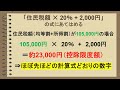 【ふるさと納税】いくらまでできる？控除限度額について解説