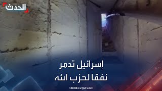 الجيش الإسرائيلي ينشر صورا لتفجير نفق قال إنه يتبع لحزب الله