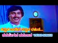 Kannada Naadina Rannada / Sharavegada Saradara / HD Video / Kumar Bangarappa / Ashwini Bhave / SPB