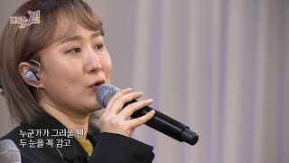 [배철수 잼(Jam) 선공개] 선우정아X정미조 - 휘파람을 부세요 LIVE🎤