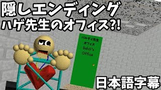 算数ホラー バルディ先生になってみました Baldi S Basics