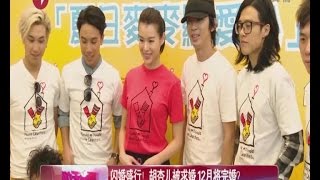 《看看星闻》:缘分到了！胡杏儿Myolie Wu被曝12月嫁“港姐杀手”Philip Lee Kankan News【SMG新闻超清版】