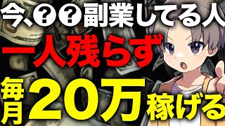 「睡眠❌朗読動画」副業で、手堅く月20万円を稼ぐ方法