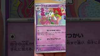 ポケカ593パック目開封｡#pokémon #pokemom #開封 #開封動画 #ポケカ #ポケモンカード #ポケモン