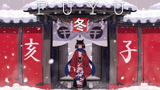 Fuyu 冬 ☯ Chill Lofi Mix [chill lo-fi hip hop beats]