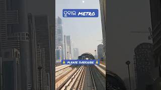 ଦୁବାଇ ମେଟ୍ରୋ ଷ୍ଟେସନ// Dubai metro // #shortfeed #travelwithdeepak #shorts #short