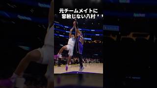 元チームメイト相手にも容赦しない八村塁　#shorts