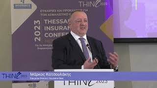 Ο Μάρκος Κατσουλάκης στο 35th Thessaloniki Insurance Conference!