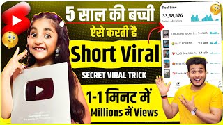 shorts viral kaise kare | how to viral short video on youtube | youtube shorts viral kaise kare
