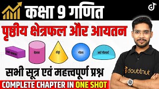 Class 9 Maths: पृष्ठीय क्षेत्रफल और आयतन | One Shot Revision | 100% तैयारी हिंदी में #class9maths