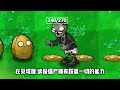 pvz：一个视频告诉你“坑版二爷”有多难缠！【一生解说】